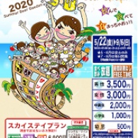 宮崎観光ホテル はな花ビアガーデン ビアガーデンプロジェクト2020