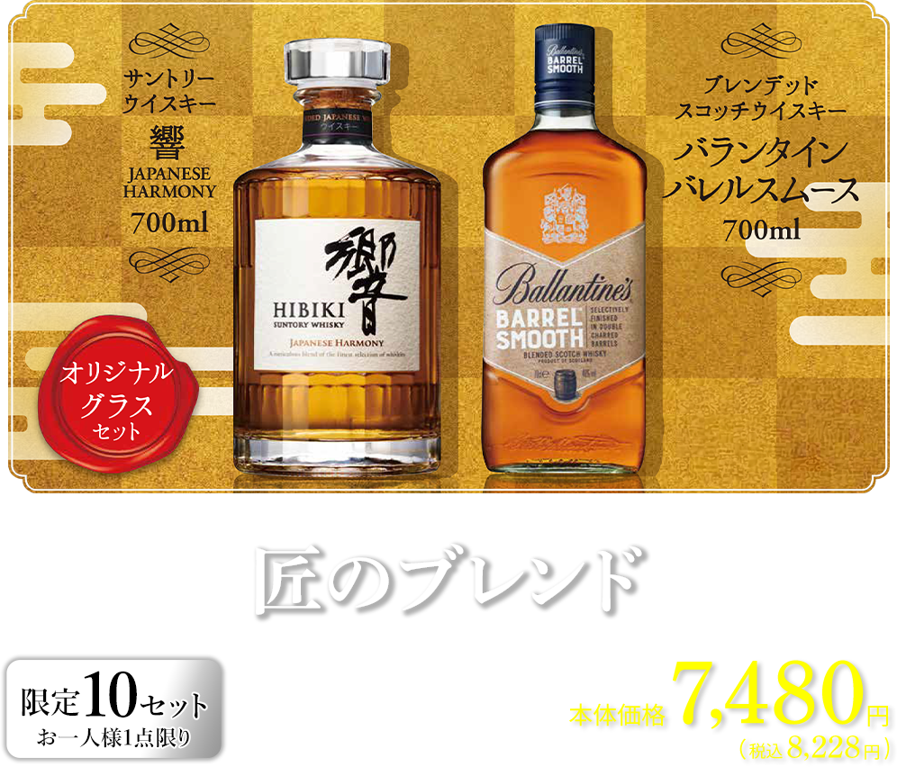 アピタ・ピアゴー「山崎」「白州」「響」などサントリーウイスキーセット抽選販売！2024年3月15日から31日まで - グルメなう