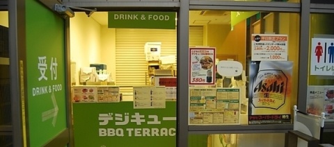 デジキューbbqテラス 上大岡京急店 ビアガーデンプロジェクト21